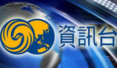 凤凰资讯台